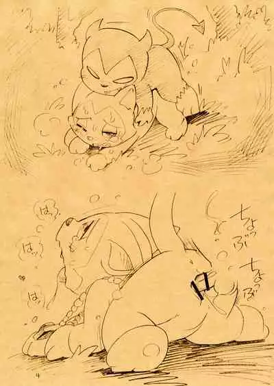 Makai Ochi