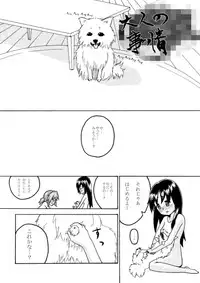[Inugoya (Kari (Kemonoskey)] CURIOSITY