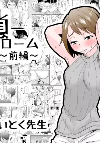 Netorare Mousou Syndrome ~Zenpen~ | Netorare Delusion Syndrome ~First Part~