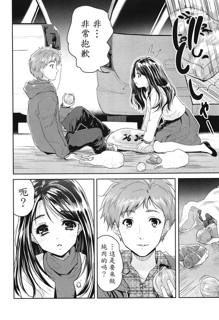 Tamanegi Lovers