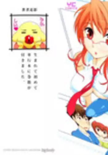 [Ohmi Takeshi] Gekkan Aikawa Henshuuchou - Monthly "Aikawa" The Chief Editor 1