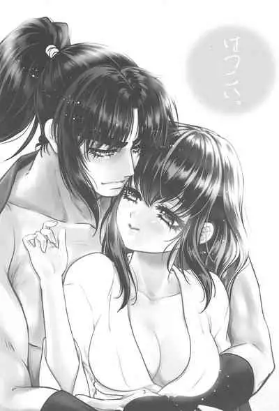 Hatsukoi.