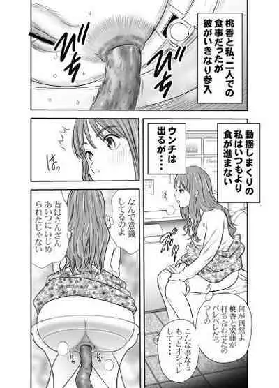 Tabete Dashite Dashite Taberu Vol.9