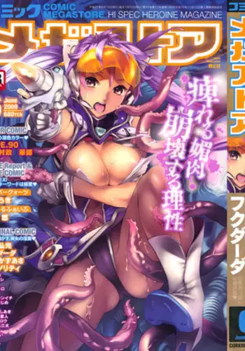 COMIC Megastore 2009-06