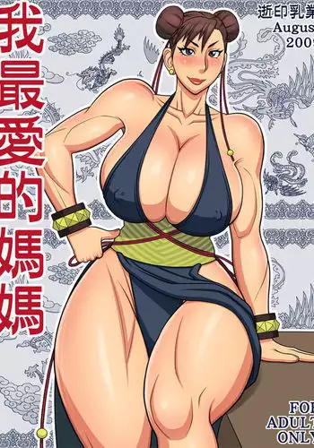 Wagasaiai-teki Mama | I Love Most My Mama