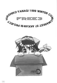 (C57) [AKKAN-Bi PROJECT (Yanagi Hirohiko)] FREE3 (various)