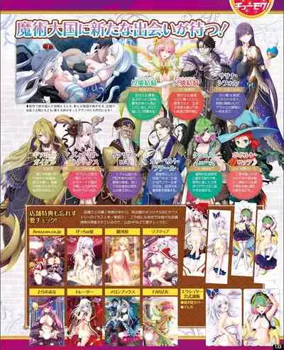 [Digital] TECH GIAN 2021-09 Vol.299