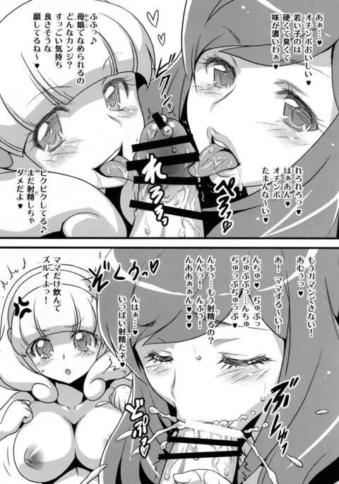 Yorokobi no Kuni Vol. 17.5