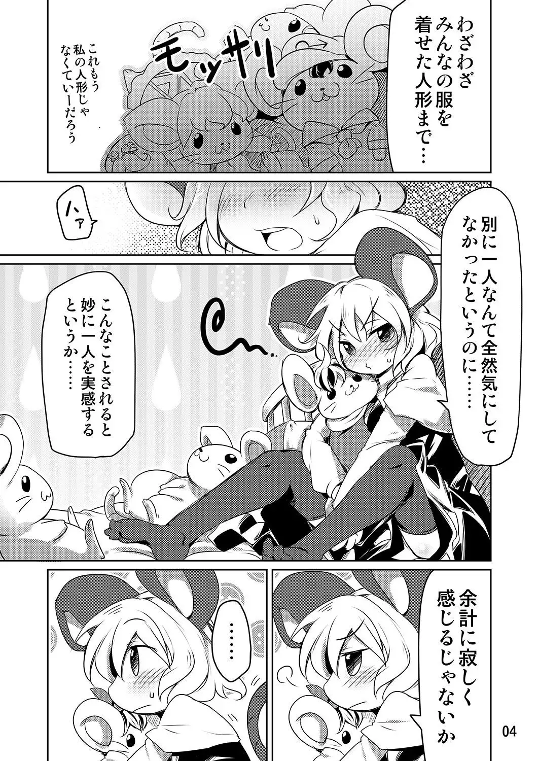 Bocchi Gurashi
