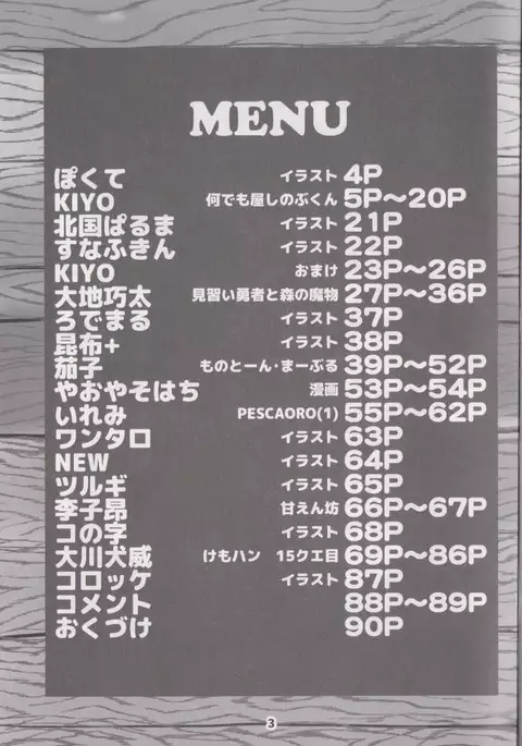 Waffle Sand Vol. 17