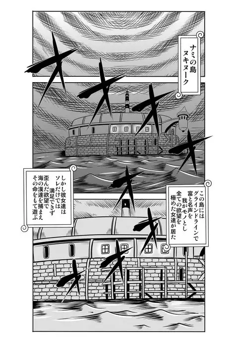 "Nukinuki no Mi" no Nouryokusha 5 - Shinshou Seishounen Juujigun