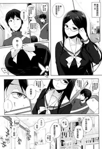 [Sasamori Tomoe] Yuutousei Ni Hitsuyou Na Jugyou (COMIC HOTMiLK 2014-05) [Chinese] [無毒気漢化組(無邪気X无毒)]