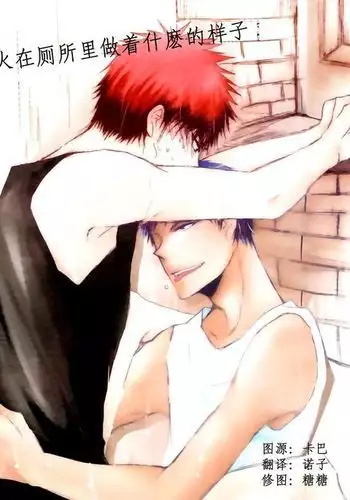 Seika ga toire de naniyara ya tte iru youdesu.