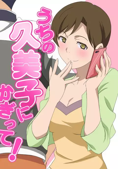 Only for Kumiko!