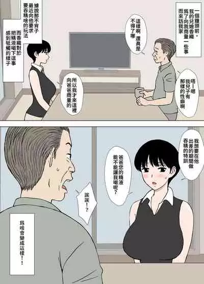 Hitozuma Time | 人妻時間