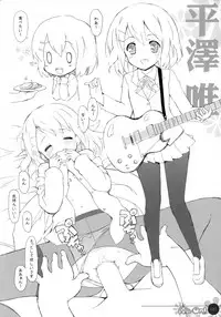 (C76) [Friendly Sky (CHuN)] Mi-On! (K-ON!)