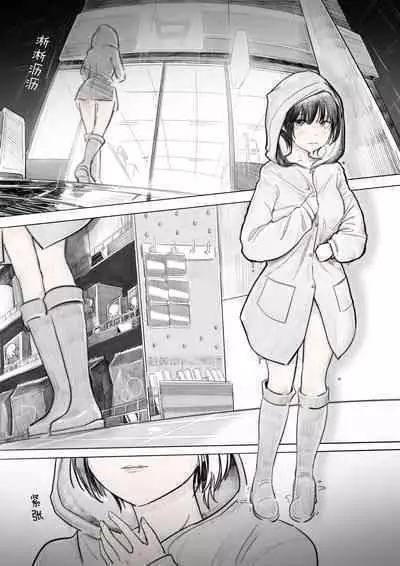 Showcase-girl