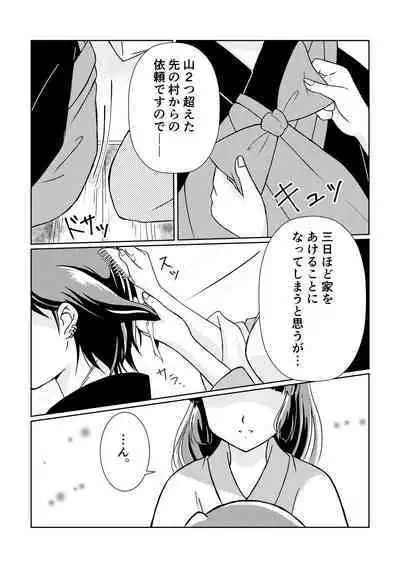 Imachi Tsuki