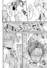 Nakanaori wa Karada Kara