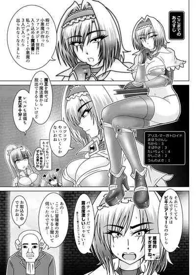 Alice Quest 2