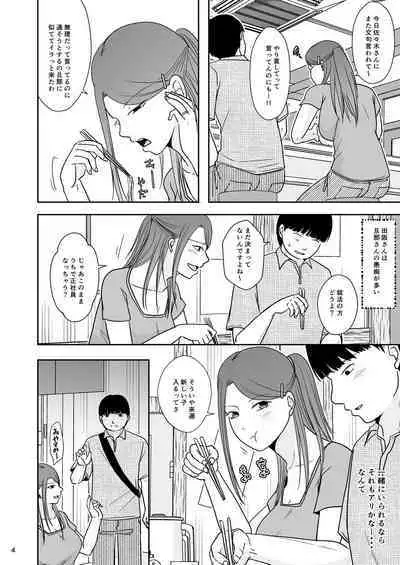 Sasoware Machi no Onna