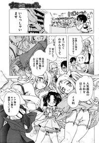 [Puyon] Nanimite Haneru? Ch. 1-4 + Extra