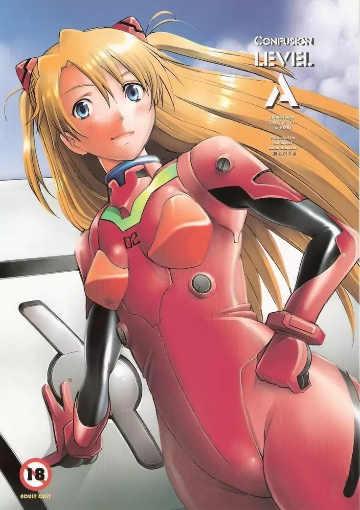 Confusion LEVEL A Vol. 1 DoujinshisFansubs