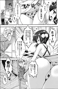 [Araiguma] Junjou Panic Ch. 1-2
