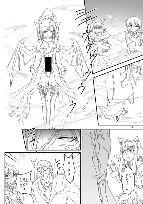 LoveConnect Zero #3