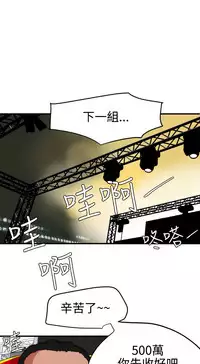 Desire King 欲求王 Ch.41~54 [Chinese]