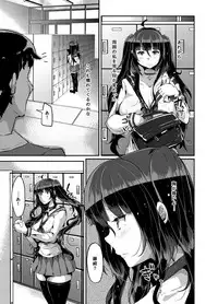 [TORYA! (YAC)] Sukisukisukisukisukisukisukisuki ver.2