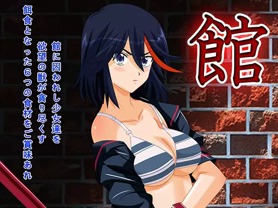 Yakata