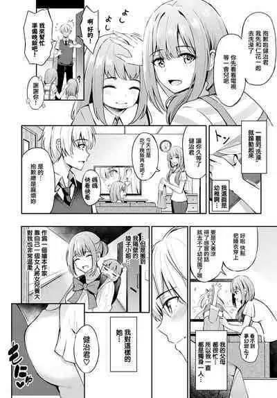 Toshiue no ohimesama♥