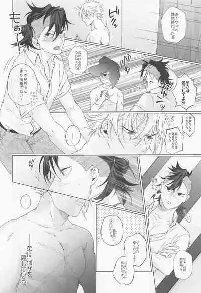 Oregoto Meshiagare!