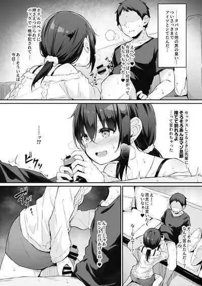 NeuTRalActor おまけ