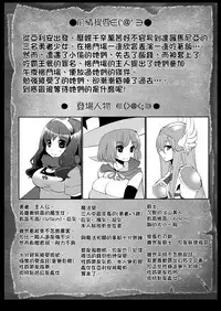 [Showa Saishuu Sensen (Hanauna)] Benmusu Bouken no Sho 1 (Dragon Quest III) [Chinese] [夏月兔个人汉化] [Digital]
