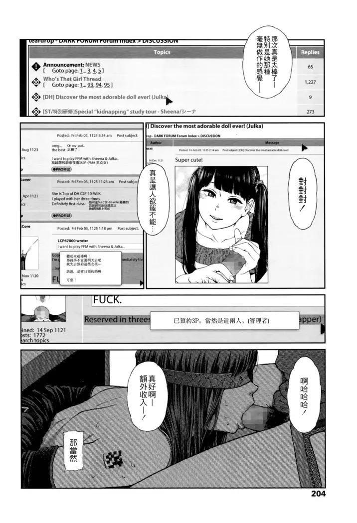 Implicity episode 03