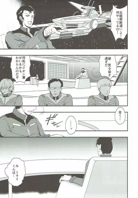 Hakudaku Senkan
