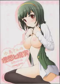 (C79) [Tiny Feather (Sin-Go)] Kotori san no Risou to Genjitsu Mousou Futatsume (THE IDOLM@STER)