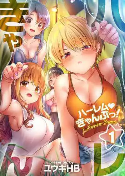 [Yuuki HB] HaremuKyanpu 1-11
