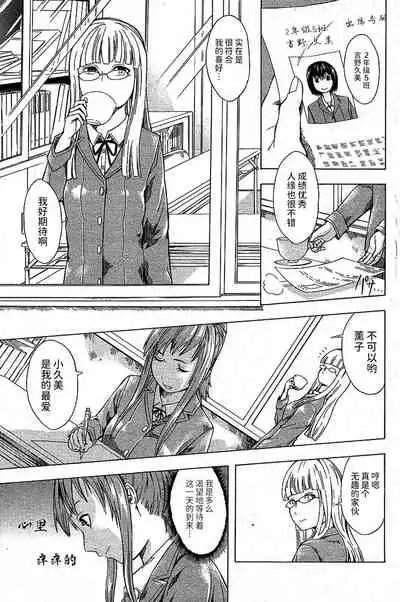 Yokujou Seitokai