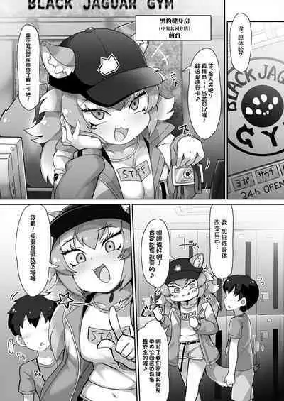 Kemono Sauna 2