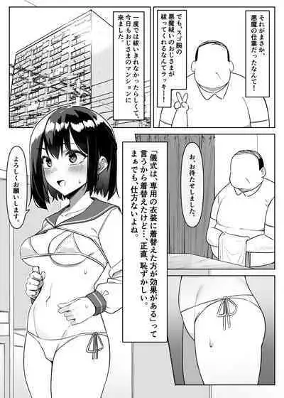 [MM] Akumabarai
