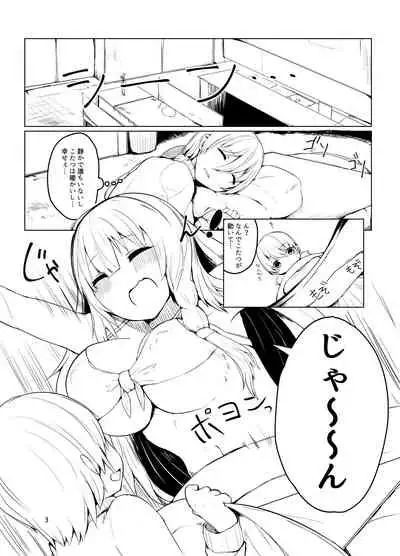 Onee-san to Ofurox