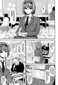 [Tachibana Omina] Osananajimi To Imouto | 青梅竹馬與妹妹 (COMIC Mugen Tensei 2018-07) [Chinese] [漢化組漢化組] [Digital]