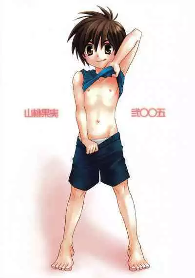 Toua Tsumujikaze