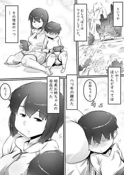 Ane to no Hibi Part 1-3