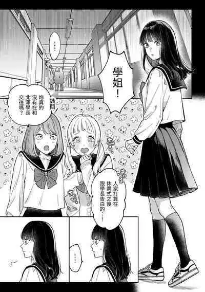 このままじゃ私たち、親友らしくいられない