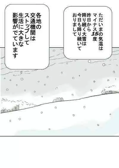 Yuki | Snowing