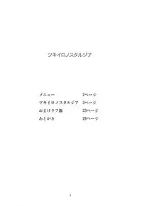Tsukiiro Nostalgia
